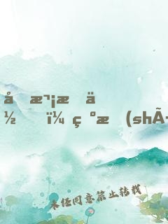 初次愛你，為時(shí)不晚（全集）